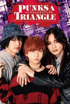 Панковский треугольник