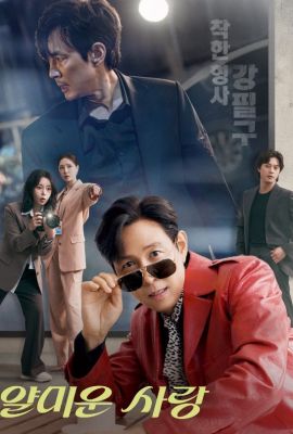 Неприятно познакомиться