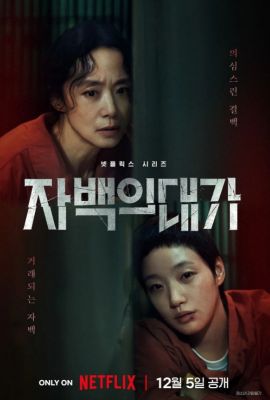 Цена признания